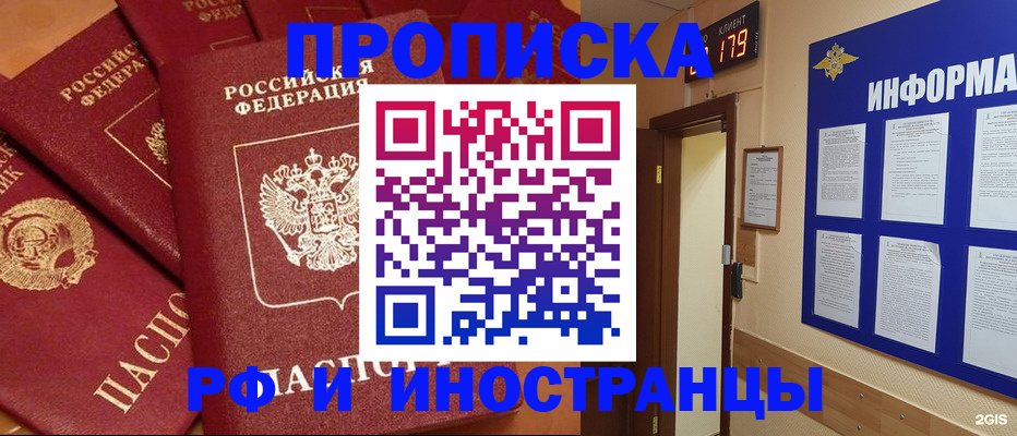 прописка регистрация в Волчанске