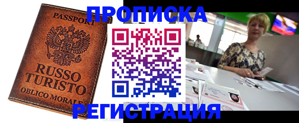 временная регистрация госуслуги в Волчанске