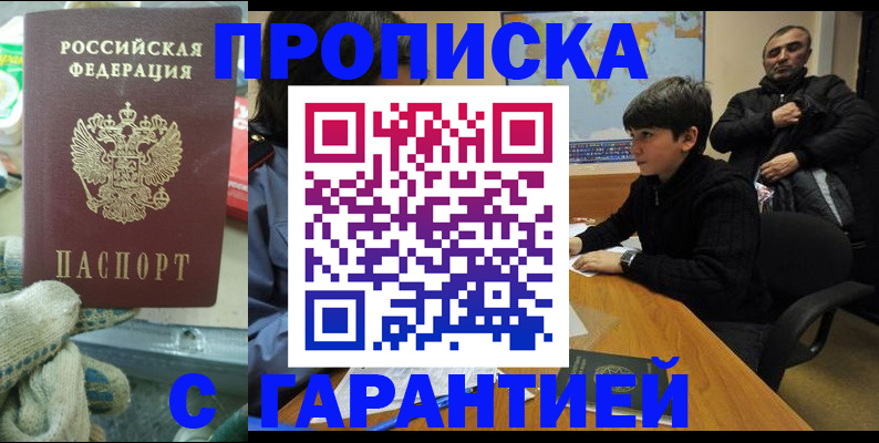 прописка для кредита в Волчанске
