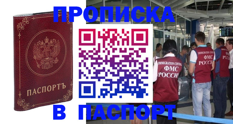 прописка от собственника в Волчанске