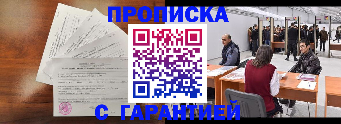 временная регистрация адрес в Волчанске